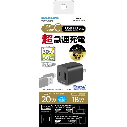 TAMA的PD20W插座充电器