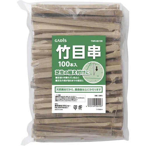タカショー　庭園資材　竹目串　１００本入