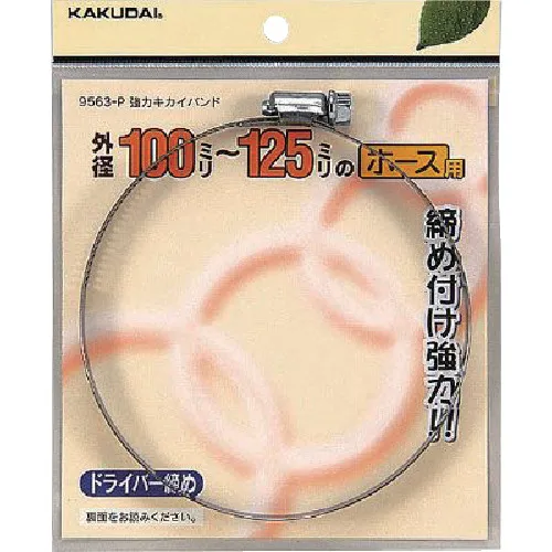 Kakudai强大的Kikai乐队80-100