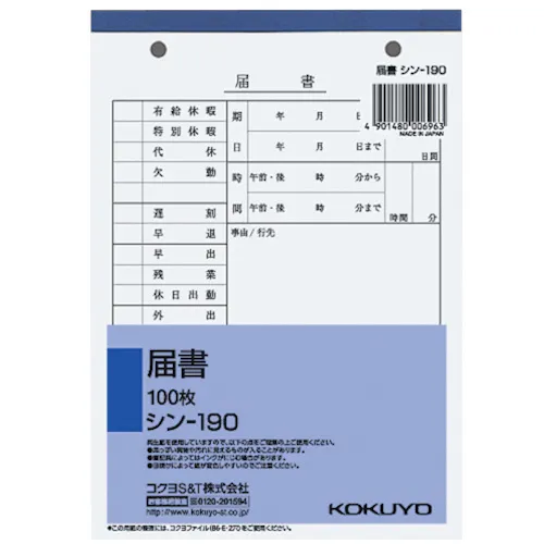 Kokuyo Company内部纸通知B6 2孔100张Shin-190