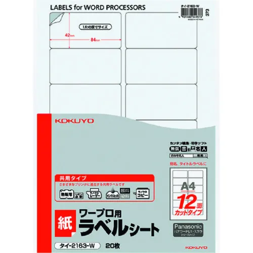 Panasonic A4 12侧20张TIE-2163N-W的Kokuyo文字处理器标签