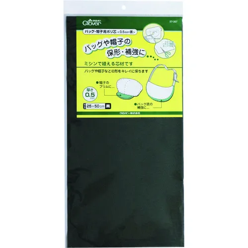 袋子和帽子的三叶草多芯0.5mm黑色