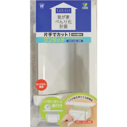 OKA：我们的家庭生活计划 - 用架子填充一键式纸架