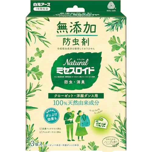 Shiramoto天然劳埃德夫人壁橱和3件衣柜舞蹈