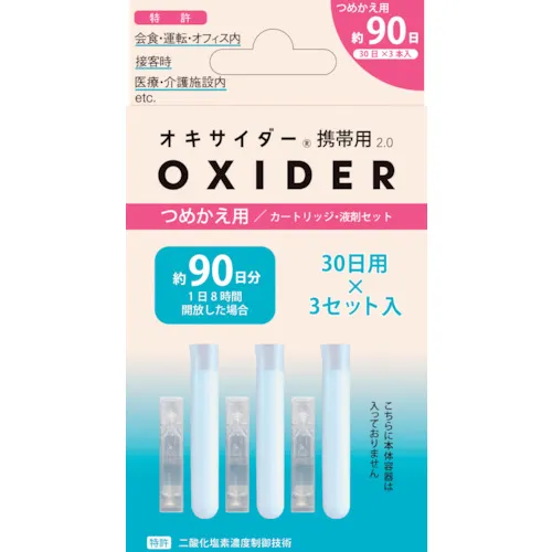 CLO2 LAB氧化携带2.0用于补充