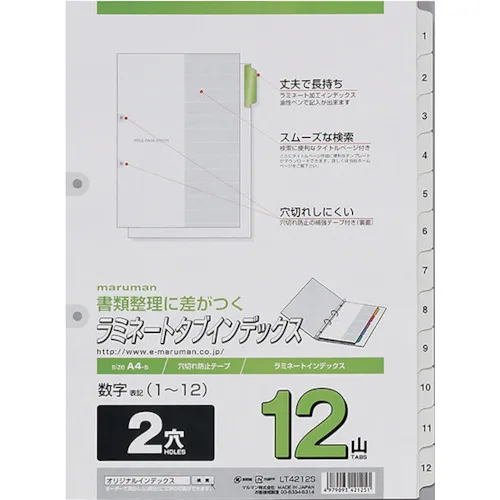 Maruman A4层压板标签标题2孔1-12