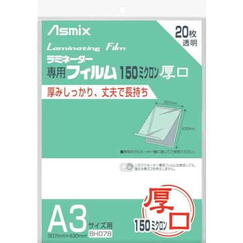 aska [单位：袋]层状胶片150μ，20张A3 [单位：袋]