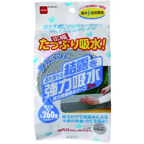 nittoms浓稠的冷凝水吸收胶带宽银