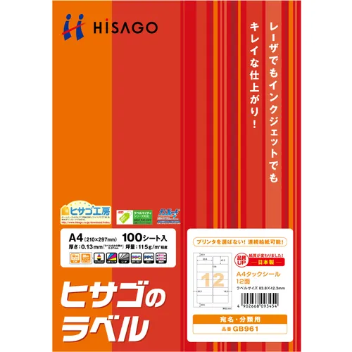 [中断] Hisago A4 Tuck Seal 12侧