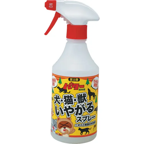 Kodama Brothers的Shokai-狗，猫和野兽的恶心喷雾剂