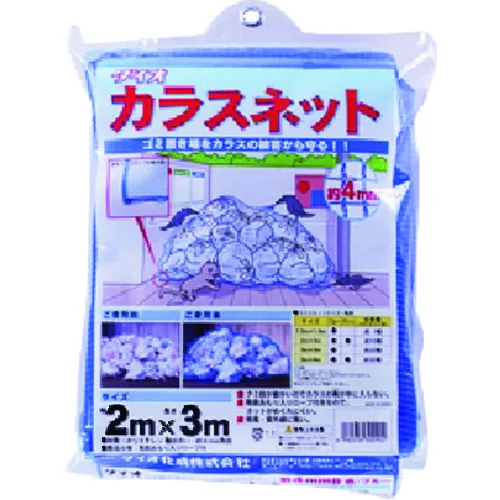 Dio Crow Net Blue 2m x 3m
