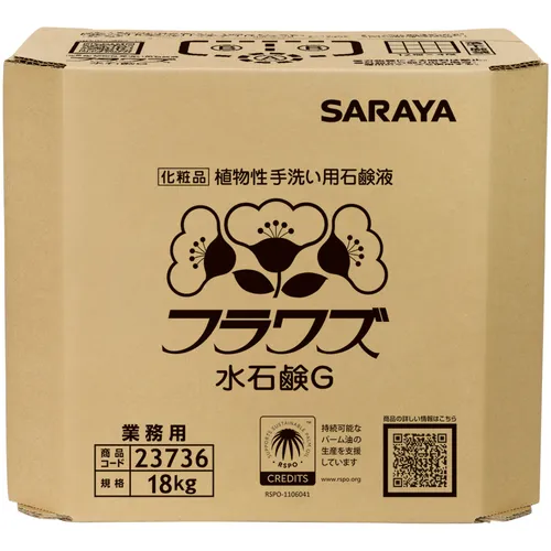 Saraya手肥皂水肥皂G容量18公斤八角形围嘴