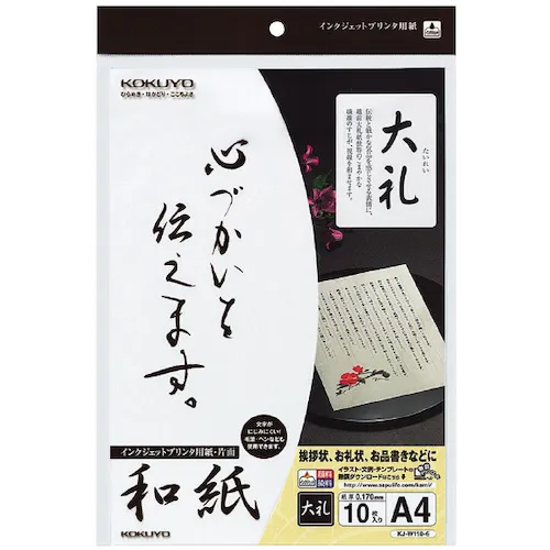 kokuyo喷墨打印机纸washi a4大食谱图案10张kj-w110-6