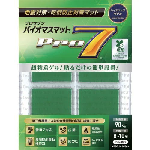 Pro-7生物质地震垫40mm平方4pcs