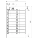 kokuyo <magbo Mat> 600 x 370毫米每月时间表FB-HSM 21MW