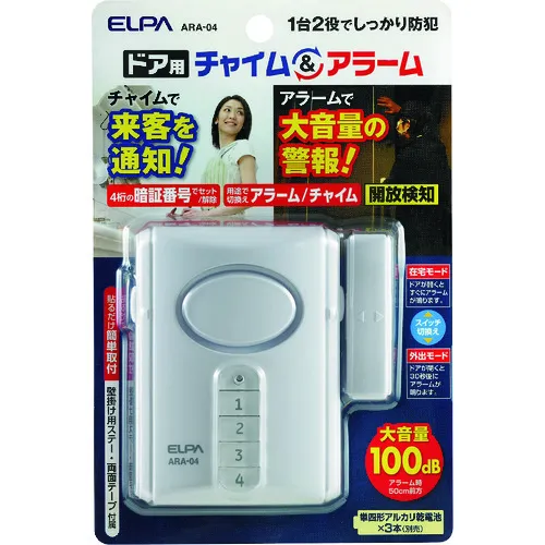 elpa门铃声和警报