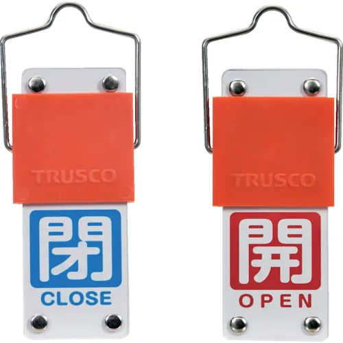 Trusco滑动阀打开/关闭标签（旋转类型）白色文本打开（红色实心）⇔闭合（蓝色实心）90 x 35毫米，带安装支架