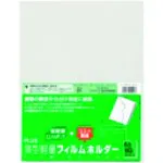 加上88113）胶片持有人FL-160HO-10 10纸P