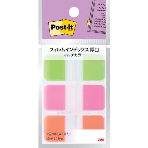 [中断] 3M邮政胶片索引厚度多色