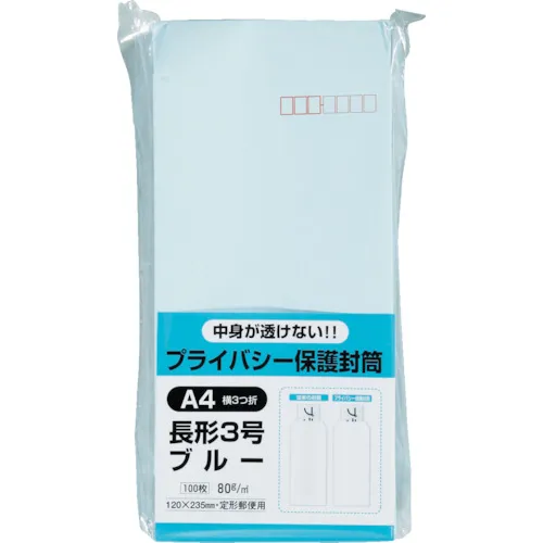 国王公司隐私保护信封长度3蓝色100张