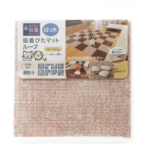 渡边的水驱动吸附物皮塔垫（9件）30厘米x 30厘米米色