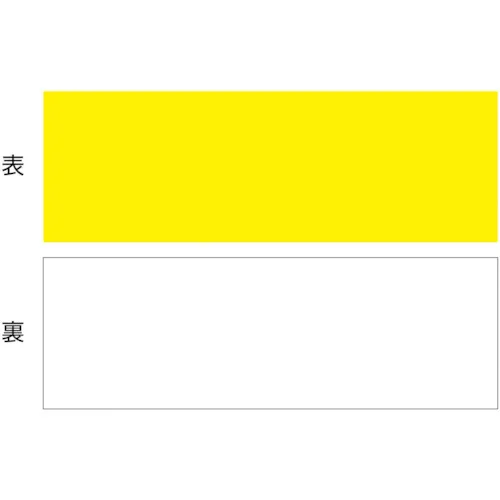 绿十字磁力板（双面类型）黄色/白色磁木YW 100 x 300 x 1 mm双面磁
