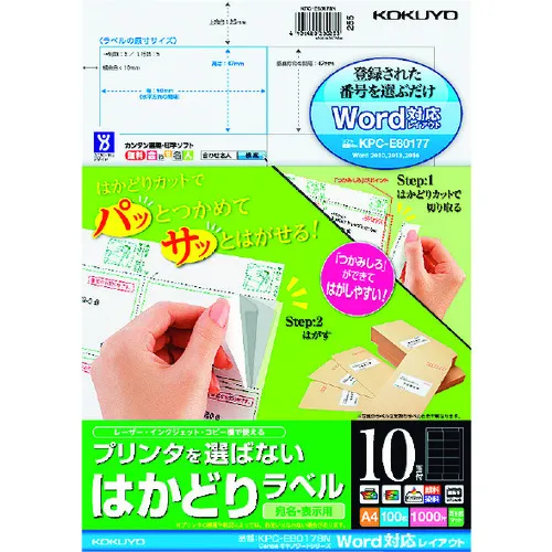 kokuyo hakadori标签A4 10面佳能100张KPC-E80178