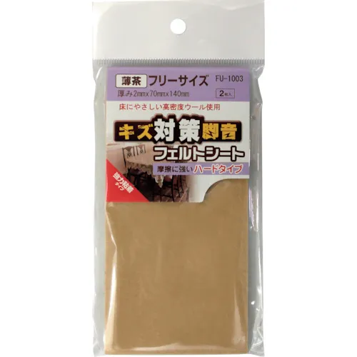 waki毛毡板浅棕色fu1003一个尺寸70x140 2件