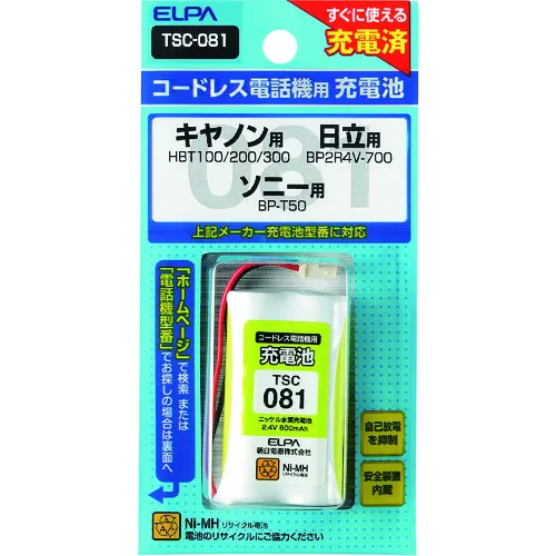 ELPA可充电电话电池