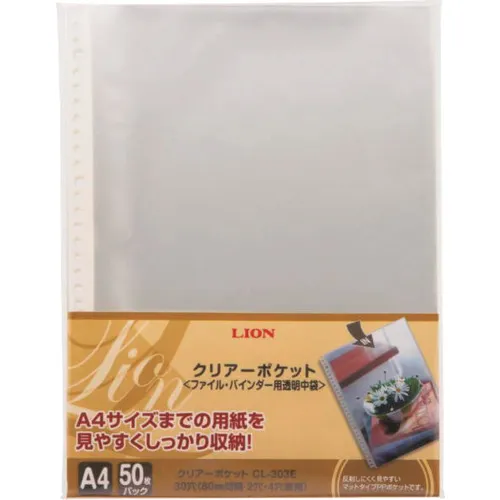 狮子透明口袋CL-303E-50P A4