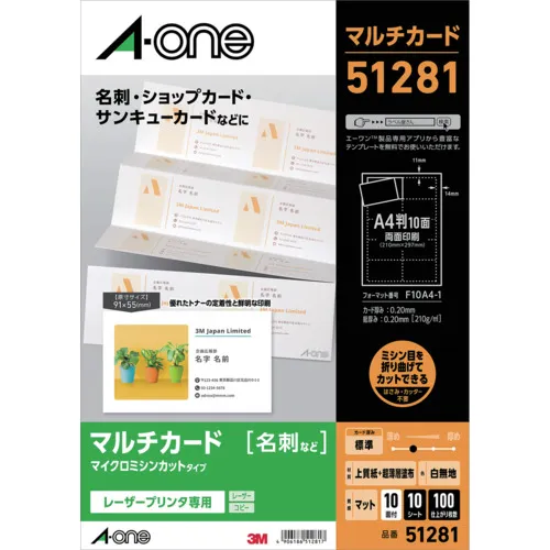 3M颜色激光多卡10侧10张卡片