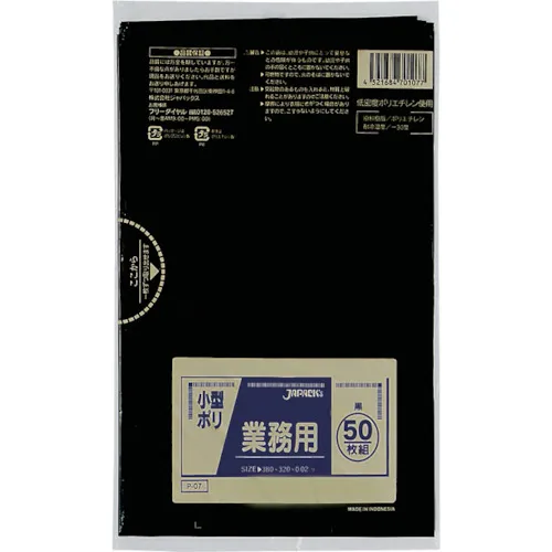 日本包装商用小型聚袋黑色