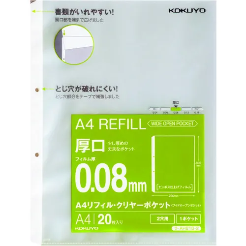 Kokuyo A4重新填充2孔20厚的床单LA-AH218-2