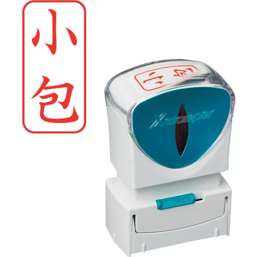 Shachihata邮票业务无帽A型红色包裹垂直X2-A-004V2