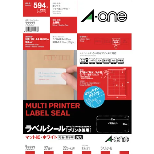3m标签贴纸（用于打印机）27个侧面