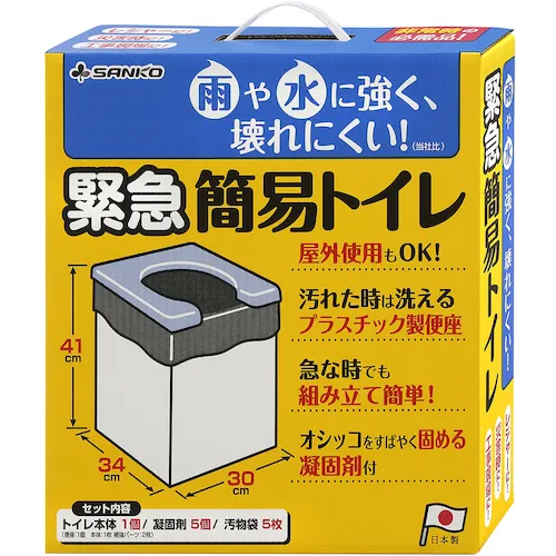 Sanko紧急简单厕所