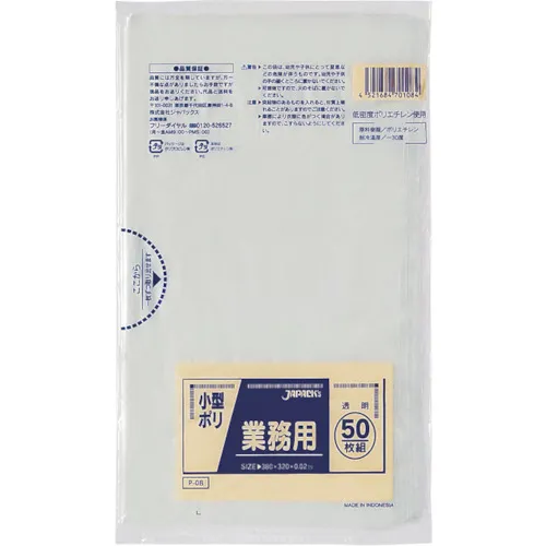 日本包装商业小型聚袋透明