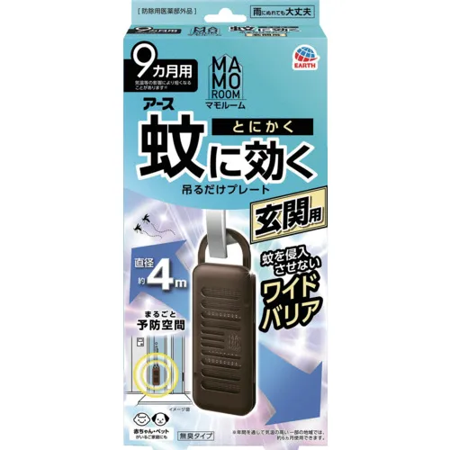Earth Mamo Room-有效防止蚊子的悬挂板，用于入口9个月