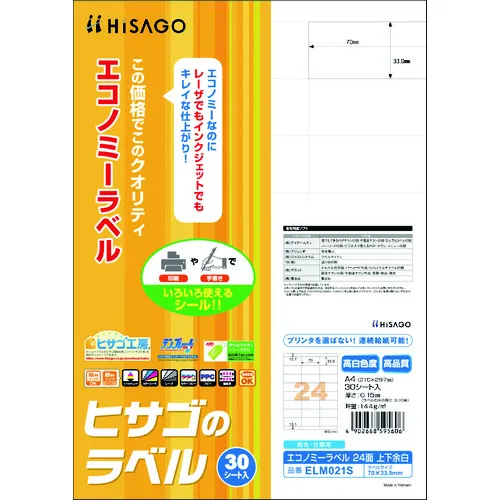 Hisago经济标签24个侧面和底部边缘