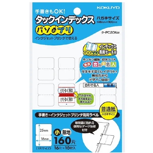 Kokuyo Tuck索引<Pasopuri>平原，小，160件，Tur PC 20W