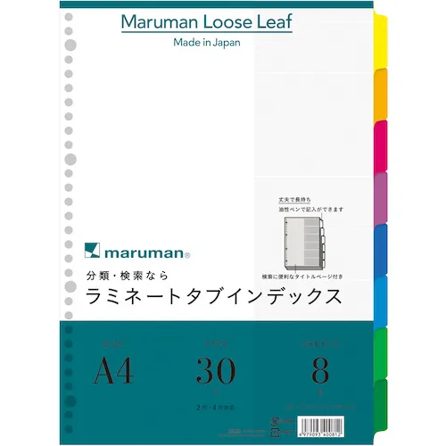 Maruman A4 Lamitab驶向8山
