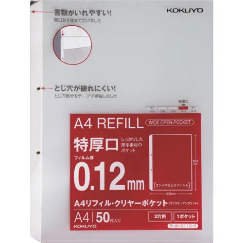 Kokuyo A4补充2个孔，50个额外厚的床单，LAH2112-5