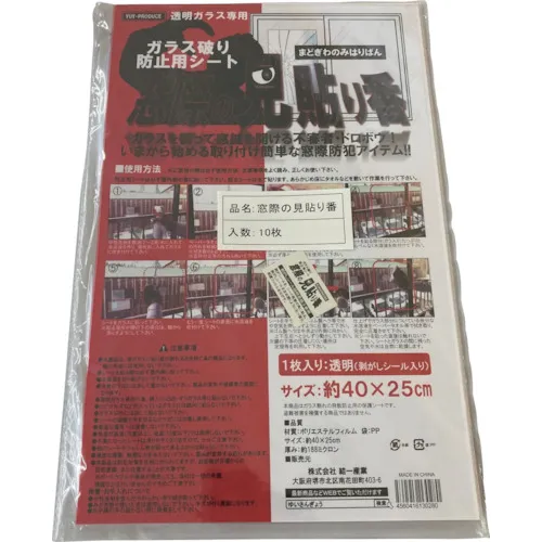 Yuypro窗卫
