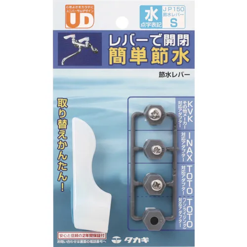 [停产]高海高加岛储蓄杆（WED）