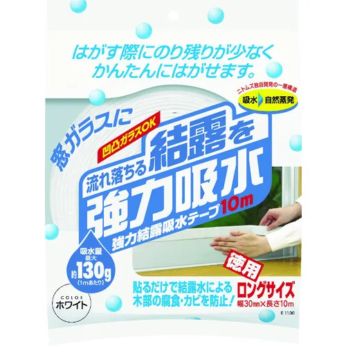nittoms浓密的冷凝胶带100m白色