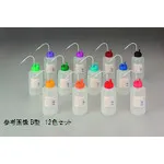 ＴＧＫ　ＮＴ洗瓶　Ｂ型　カラーｃａｐ　２５０ｍＬ　１２色入
