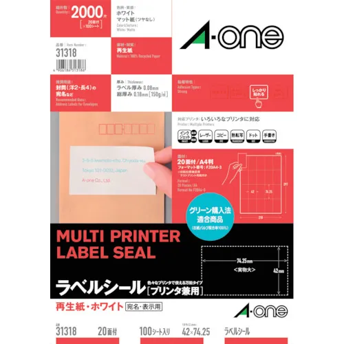 3M A ONE标签贴纸（用于打印机）回收纸20侧（100张）