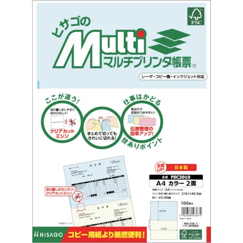 Hisago FSC（R）身份验证多打印机形式A4颜色2面