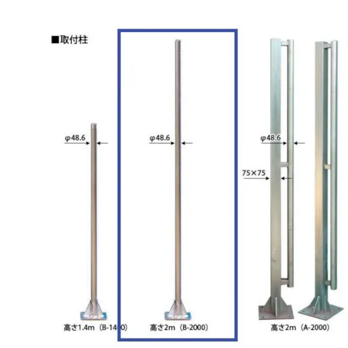 栅极工业横门安装杆B2000（带有安装锚）