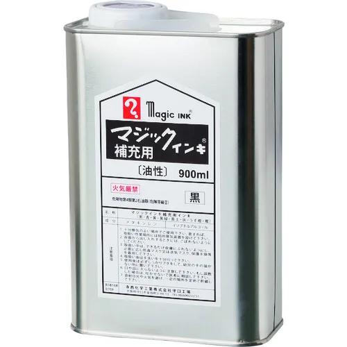 魔术墨水补充墨水900ml橙色